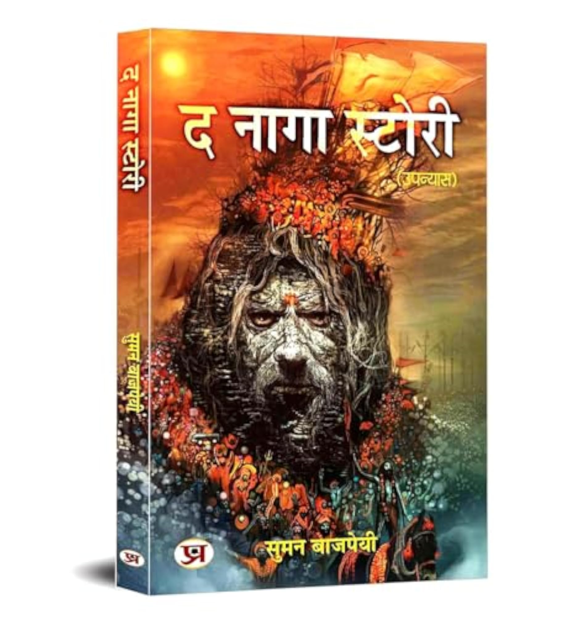 The Naga Warrior Story Bundle, Set of 3 Books in Hindi