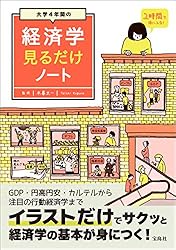 Amazon.co.jp: 急成長する組織の作り方が2時間でわかる！ 識学