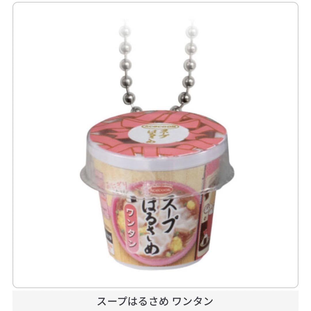 新品未開封】エースコック はるさめシリーズ景品こぶたの
