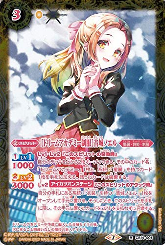 Amazon.co.jp: バトルスピリッツ ［ドリームアカデミー制服］音城