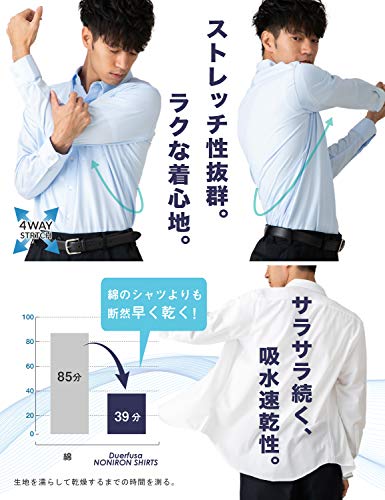 Duerfusa ワイシャツ 長袖 春夏 メンズ ノンアイロン 形態安定 ドライ ストレッチ シャツ 給水速乾 ビジネス Yシャツ ボタンダウン 白 ストライプ ブルー の商品画像 3