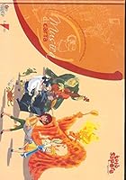 Totò Sapore e la magica storia della pizza. La storyboard e la colonna sonora del film 8883910672 Book Cover