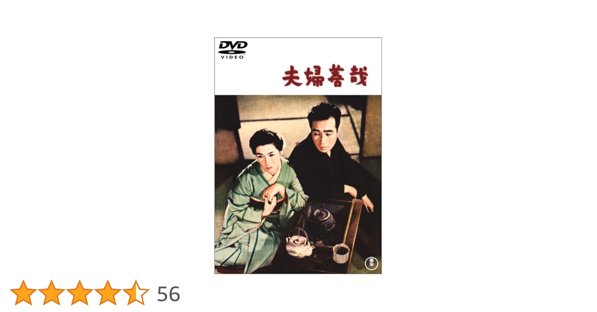 森繁久彌作品　16本セット　レンタルアップDVD 1477cart03.jpg