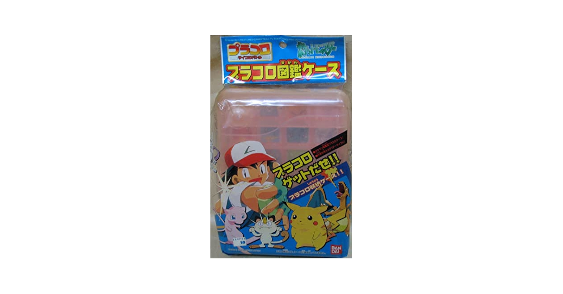 ポケットモンスター プラコロ 進化パック プラコロ図鑑ケース