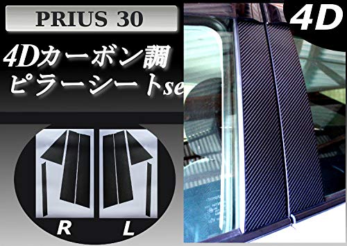 Amazon | プリウス ZVW30 30 (Y2009-2015) 標準バイザー装着車用 4D