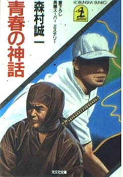 Paperback Bunko ????? (?????) Book