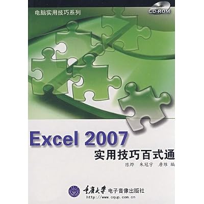 Excel 2007