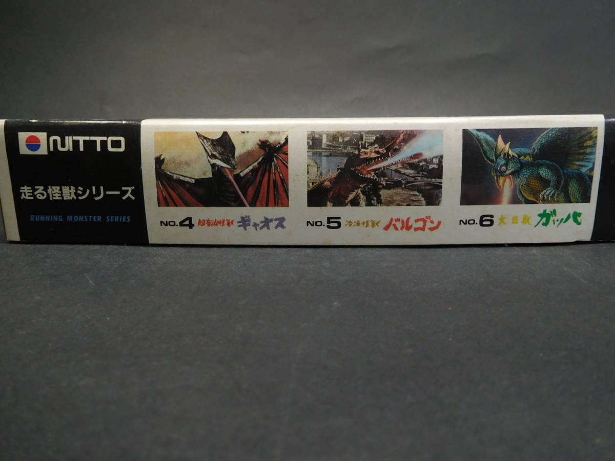 Amazon | 超音波怪獣 ギャオス 大怪獣空中戦 ガメラ対ギャオス