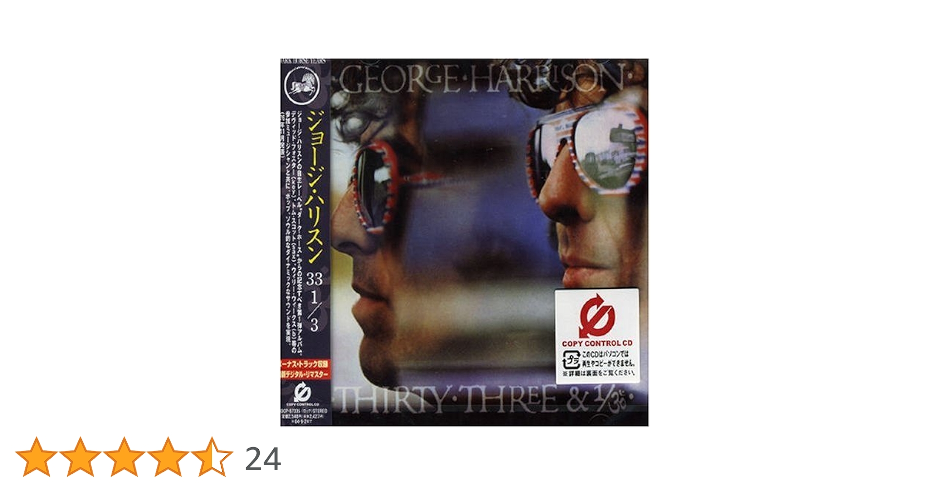 LP レコード アルバム ジョージ・ハリスン ダークホース Amazon.co.jp: ダーク・ホース: ミュージック