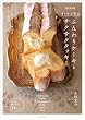 セール中のKindle本30：オイルで作る ふんわりケーキとサクサククッキー 【新装版】