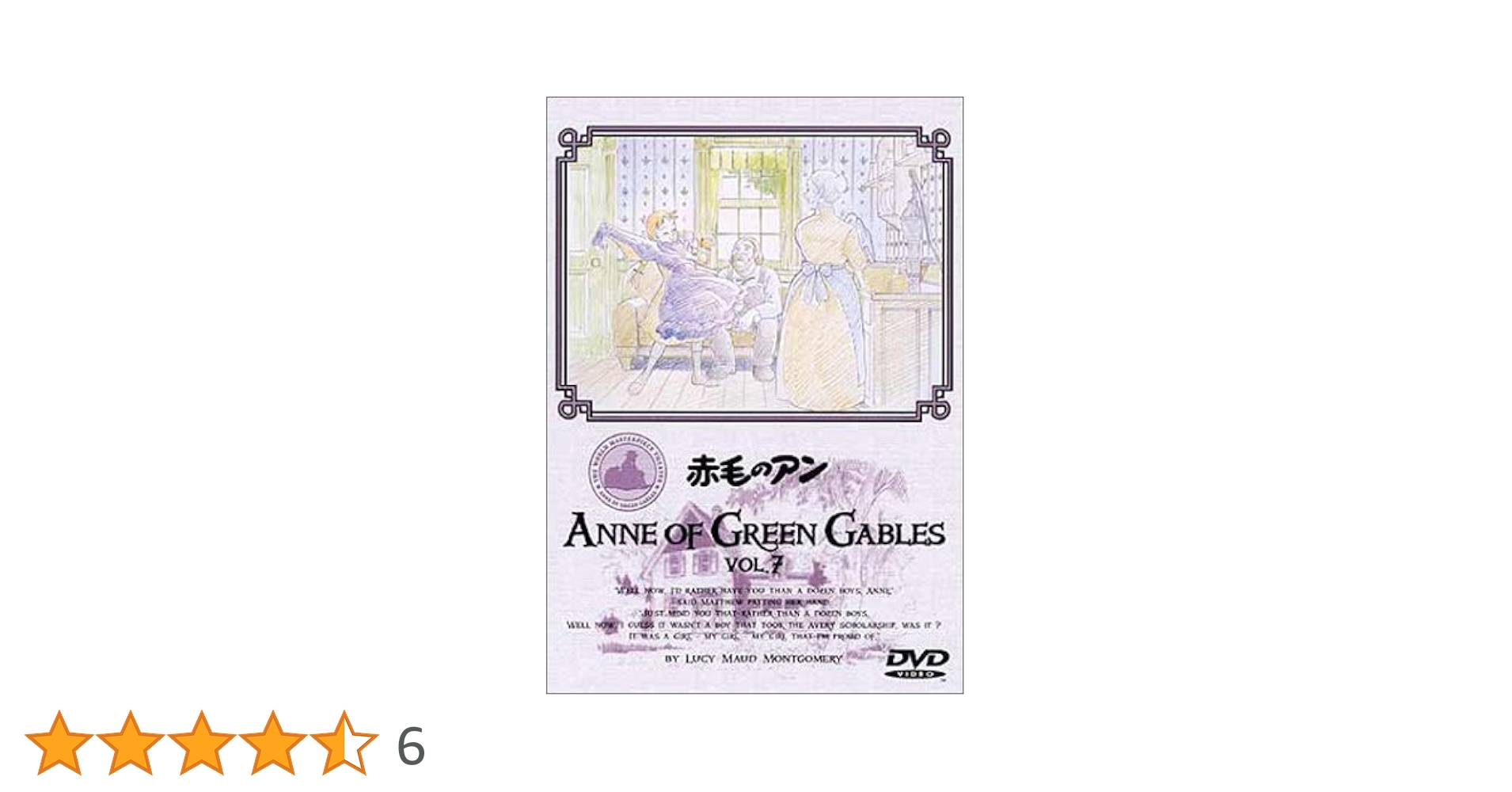 赤毛のアン　DVDBOX7枚組 ポイント5％還元中】赤毛のアン DVD-BOX1＆2 DVD 7枚セット