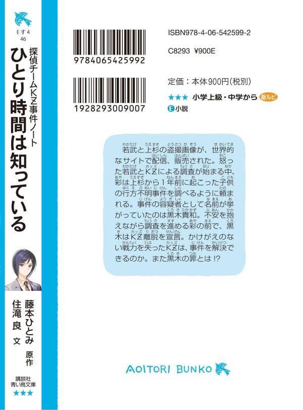 Amazon.ca: 藤本ひとみ: books, biography, latest update