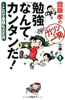 ??????????! (????????????) 456977024X Book Cover