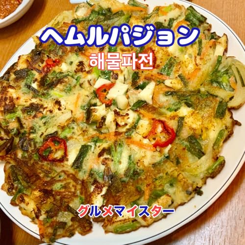 Korean Seafood Pancakes