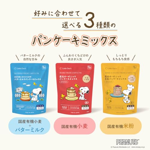 Little One's 国産 バターミルク パンケーキ ミックス 9ヶ月頃から 100g×2個 の商品画像 7