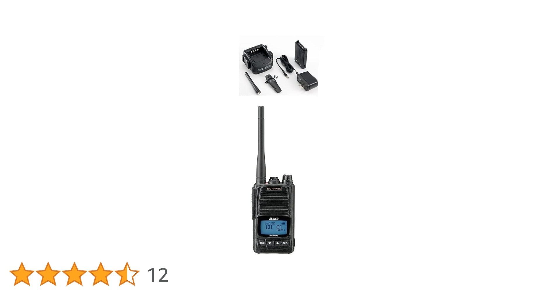 Amazon | (増波バージョン）ALINCO アルインコ 5W デジタル97ch