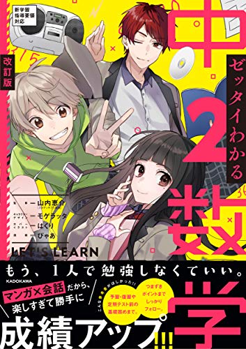 中学数学おすすめ問題集ランキングtop3 基礎からハイレベルまでの良質な教材をレベル別に厳選紹介します スタハピ