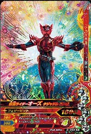 Amazon.co.jp: 【シングルカード】5弾)仮面ライダーオーズ