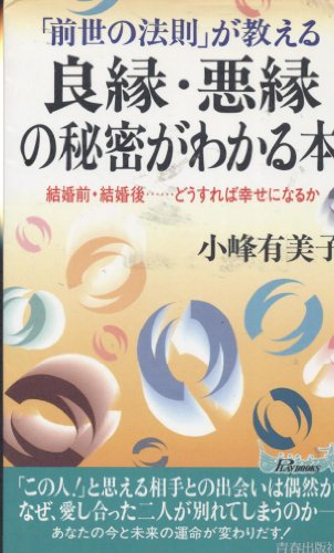 Amazon.co.jp: 小峰 有美子: 本、バイオグラフィー、最新
