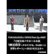 まさおカメコと伝説の小雨 ニコニコ動画