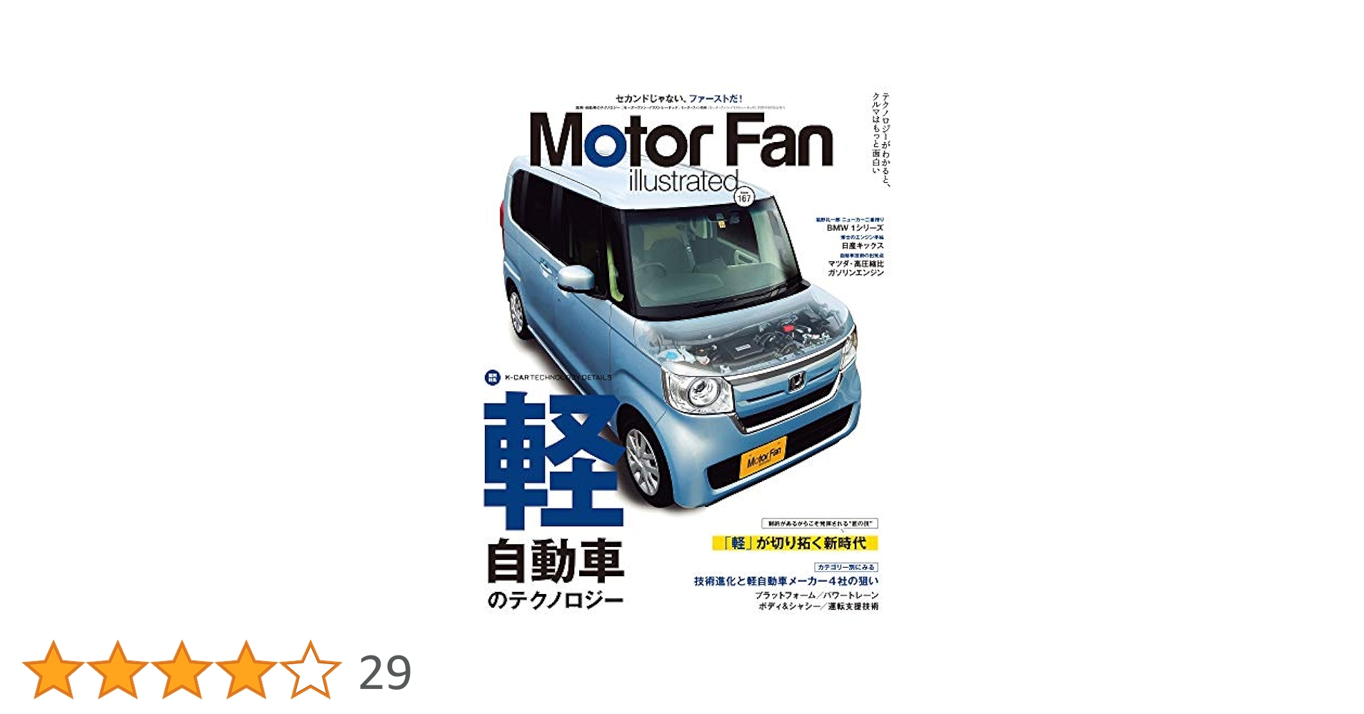 Motor Fan illustrated vol81からvol120 Motor Fan illustrated vol81からvol120 Motor Fan illustrated