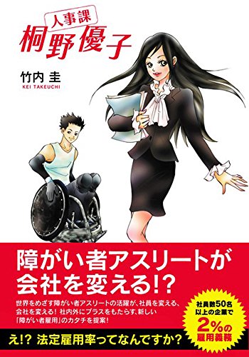 Amazon Com Jinjika Kirino Yuuko Japanese Edition Ebook Takeuchi Kei Kindle Store