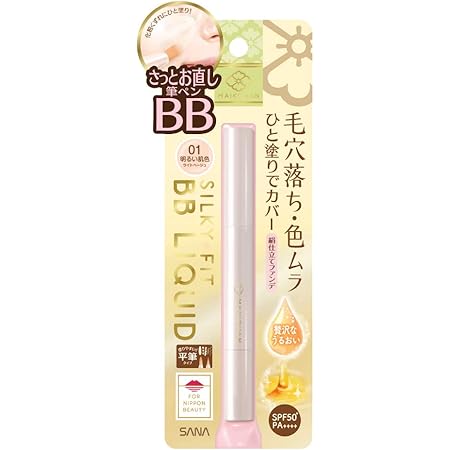 舞妓はん BBリキッドペン 01 明るい肌色 BBクリーム 2.2g