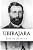 Capa de Ubirajara (Edição Especial Anotada): Com mais de 50 anotações ao texto, e índice activo