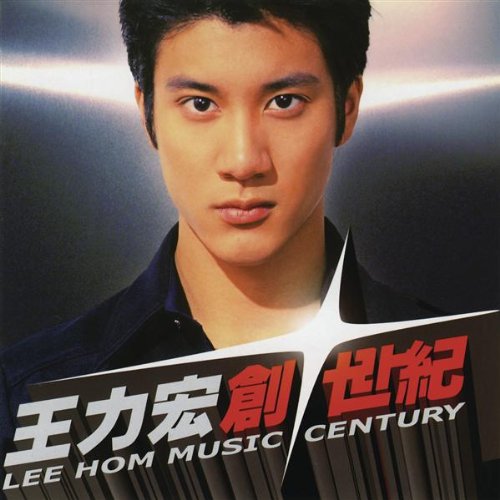 Mei Tian Ai Ni Er Si Xiao Shi (Album Version) von Leehom Wang bei