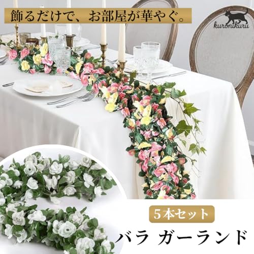 【kuronikuru】薔薇ガーランド 5本セット 造花 2.3m フェイクフラワー 結婚式・パーティー装飾 (レッド) [2]