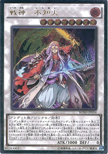 Amazon.co.jp: 遊戯王OCG 戦神 不知火 アルティメットレア BOSH-JP054