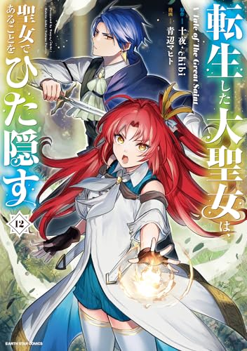 Amazon.com: 青辺マヒト: books, biography, latest update