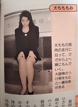 通勤電車でできる5分間ツボ刺激療法 　中古品 通勤電車でできる5分間ツボ刺激療法: 毎日を快適にリフレッシュ