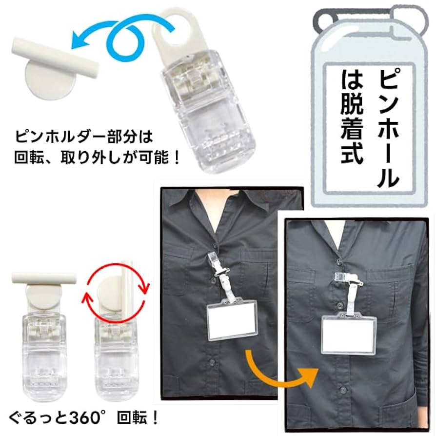 Amazon.co.jp: 名札クリップピンホール付 回転式30個セット 日本