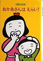 ?????????! (??????) 4323010842 Book Cover