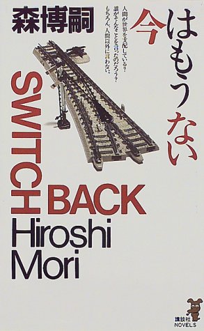 今はもうない ネタバレありの感想 レビュー 読書メーター