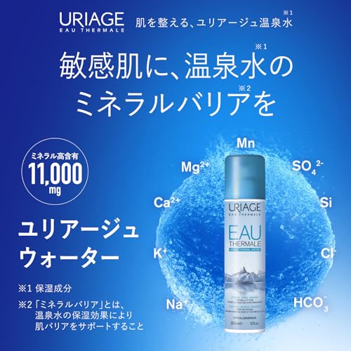 ユリアージュ ウォーター 300ml
