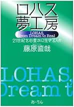Amazon.co.jp: 藤原直哉: 本
