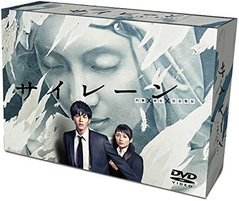 Amazon サイレーン 刑事 彼女 完全悪女 Dvd Box Tvドラマ Amazon サイレーン 刑事 彼女 完全悪女 Dvd Box Tvドラマ