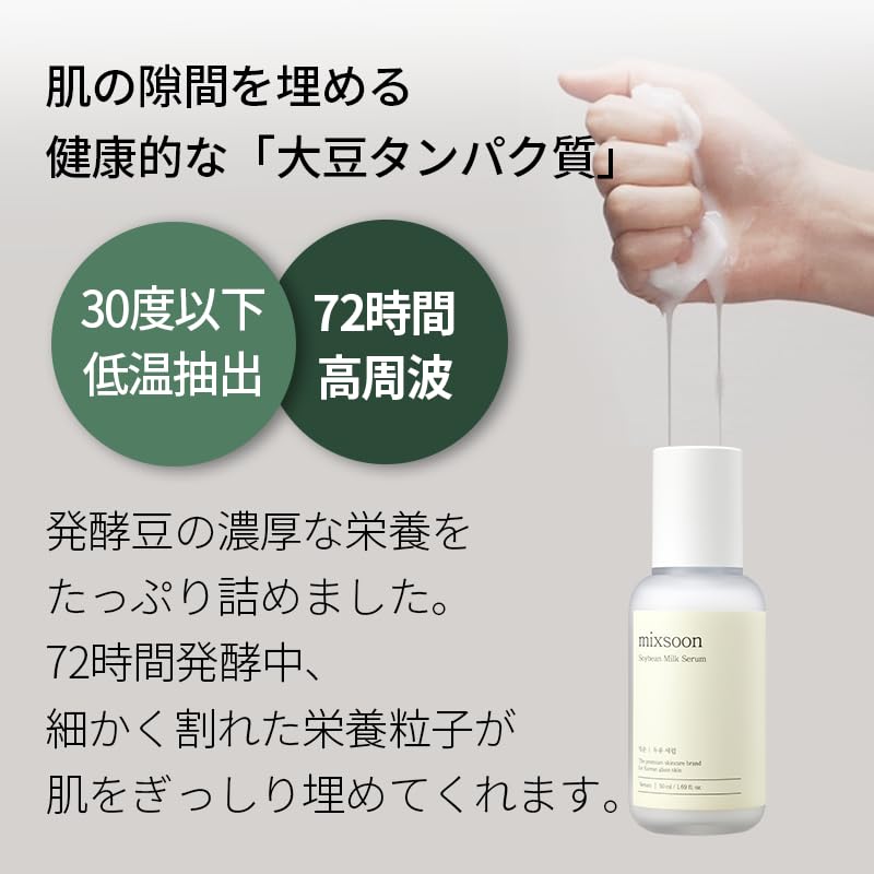mixsoon Soybean Milk Serum - Milk Moisturizer, Face Milk, Hydrating and Firming for Face, Nourishing Formula for Smooth Skin 30ml / 1.01 fl.oz. Korean Glass Skin Care - Image 3