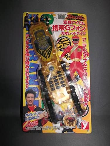 Amazon | ガオレンジャー 変身アイテム 携帯変身Gフォン ユタカ