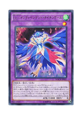 Amazon.co.jp: 遊戯王 日本語版 MACR-JP041 Lyrilusc - Independent
