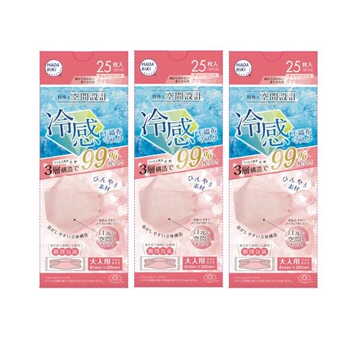 HADARIKI n_L Ԑ݌v}XN ⊴sDz}XN `F[sN 25  ėp}XN 3Zbg