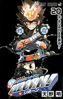 家庭教師ヒットマンREBORN! 20 4088745256 Book Cover