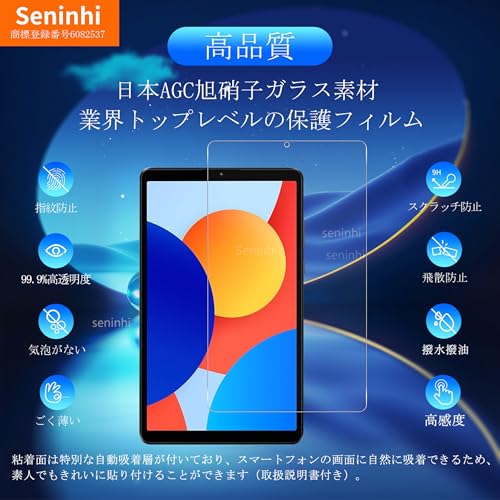 undefined 対応 Redmi Pad SE 8.7 4G 【2枚液晶保護+気泡抜きスクレーパー 】 強化ガラスフイルム Redmi PadSE8.7インチ ガラス フィルム タブレット 保護フィルム 光沢 タブレット用保護フィルム 液晶 保護 ガラス 硬度9H 厚さ0.26mm 国産AGC旭硝子素材 気泡ゼロ 飛散防止 高感度 高透過率 衝撃吸収 SXWRDPDSE87 の商品画像 1