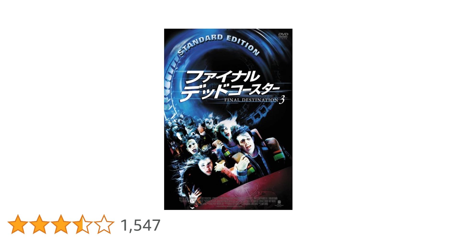 Amazon.co.jp: ファイナル・デッドコースター 通常版 [DVD] : メアリー