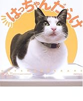 Full-chan ha ha (2005) ISBN: 4878923075 [Japanese Import] 4878923075 Book Cover