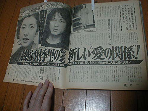 Amazon.co.jp: 微笑107 日本レコード大賞10P岩崎宏美 西城秀樹