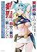 異世界帰りの剣聖は、自分の実力に気がつかない ～SSSランクの隠しクエストを受けて帰ってきたらレベル1のF級探索者になったけど、異世界で鍛え上げた剣術が強すぎて王女やS級英雄たちが俺を放ってくれません～