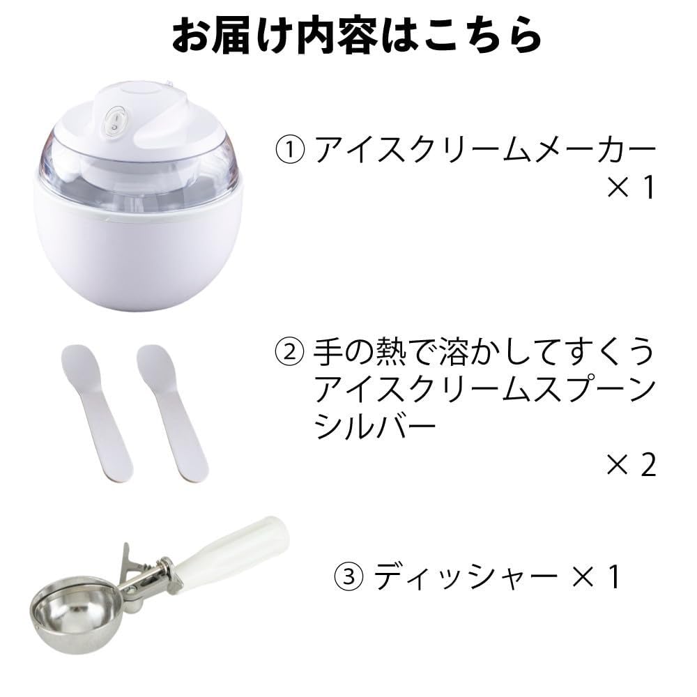 Amazon | 貝印 アイスクリームメーカー DL5929＆アイスクリーム